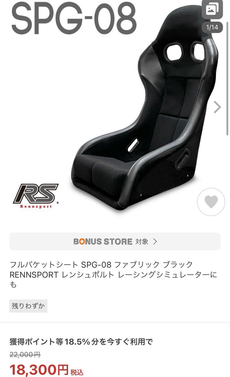 レカロ SP-Gタイプ バケットシート (FRP) 黒 PUレザー フルバケ