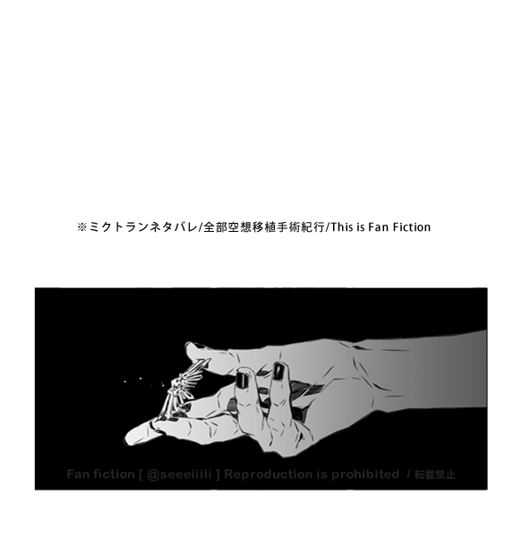 デイテス デの心臓をアレする神の話 表 1/2 