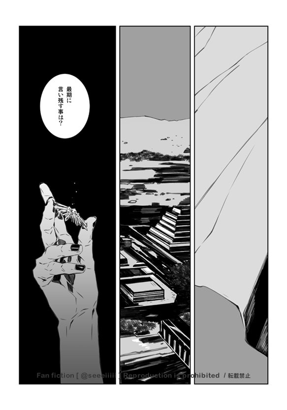 デイテス デの心臓をアレする神の話 表 1/2 