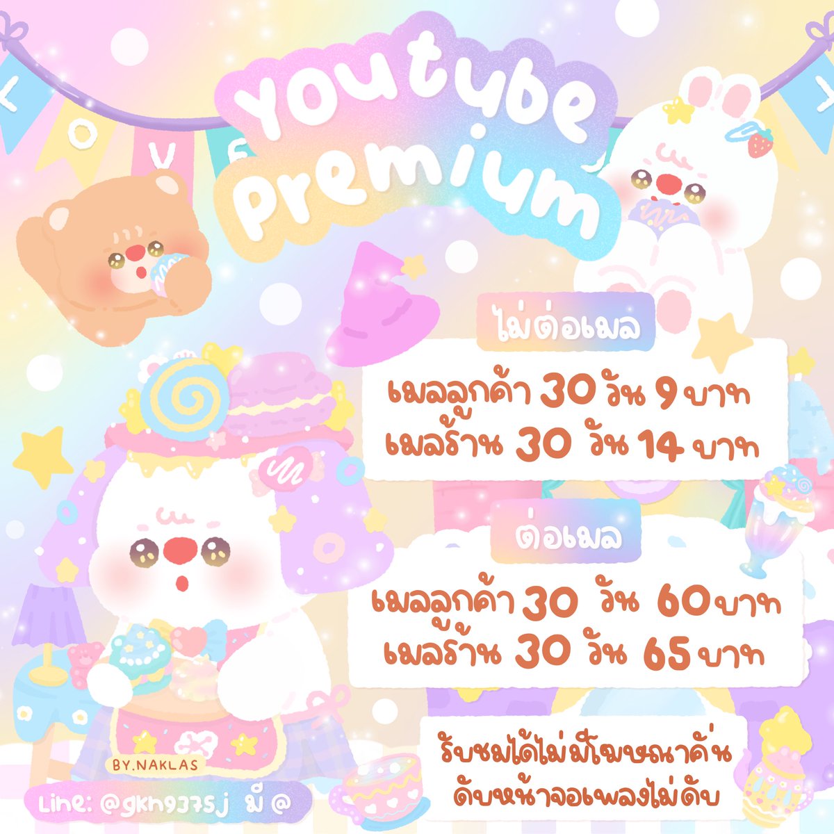 pinksuphitcha's tweet photo. 🐰ྀི  YouTube Premium 🍔

🥡 แบบไม่ต่อ
เมลลูกค้า 9฿ รีทวิต 6฿
เมลร้าน 14฿ รีทวิต 10฿

🥡 แบบต่อเมล
เมลลูกค้า 60฿ รีทวิต 35฿ เดือนถัดไป 45฿
เมลร้าน+5฿

🍋 Line⌇https://t.co/XvEYw1vxkT

#หารยูทูปพรีเมี่ยม #ยูทูปพรีเมี่ยม #หารYouTubePremium #youtubepremium #หารยูทูปพรีเมี่ยมราคาถูก https://t.co/x57NvFSEOo