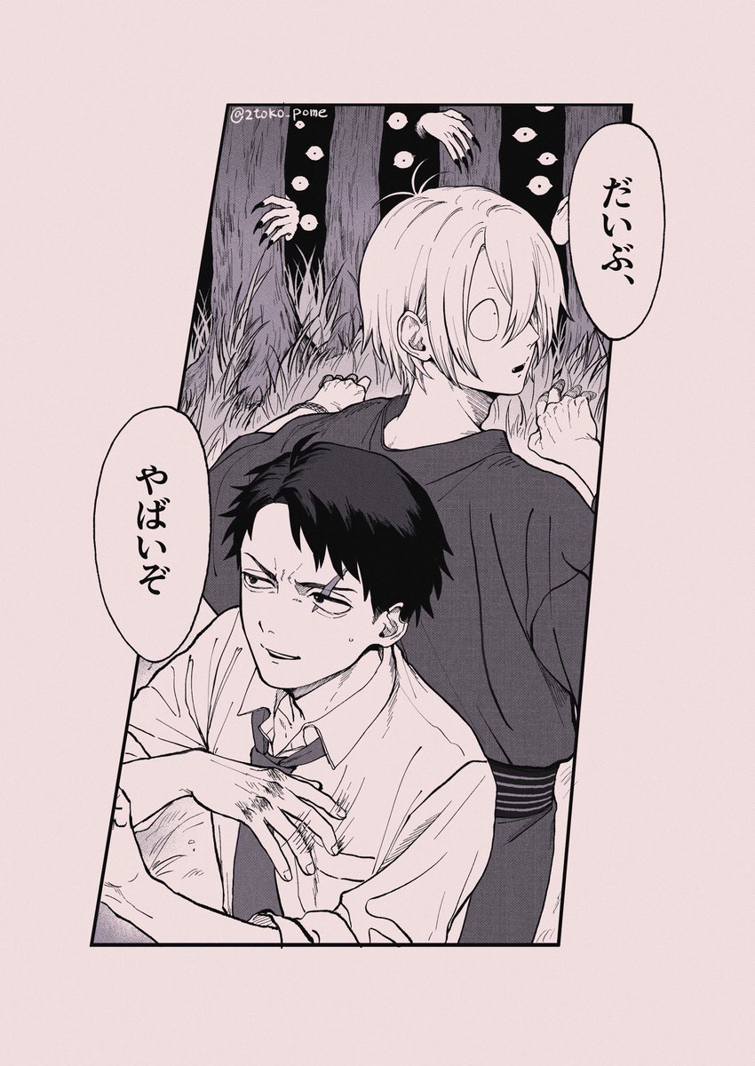 # リプきたセリフで一コマ描く
あとこれはオマケのセリフで一コマ描くやつ!
リクエストありがとうございました😘 