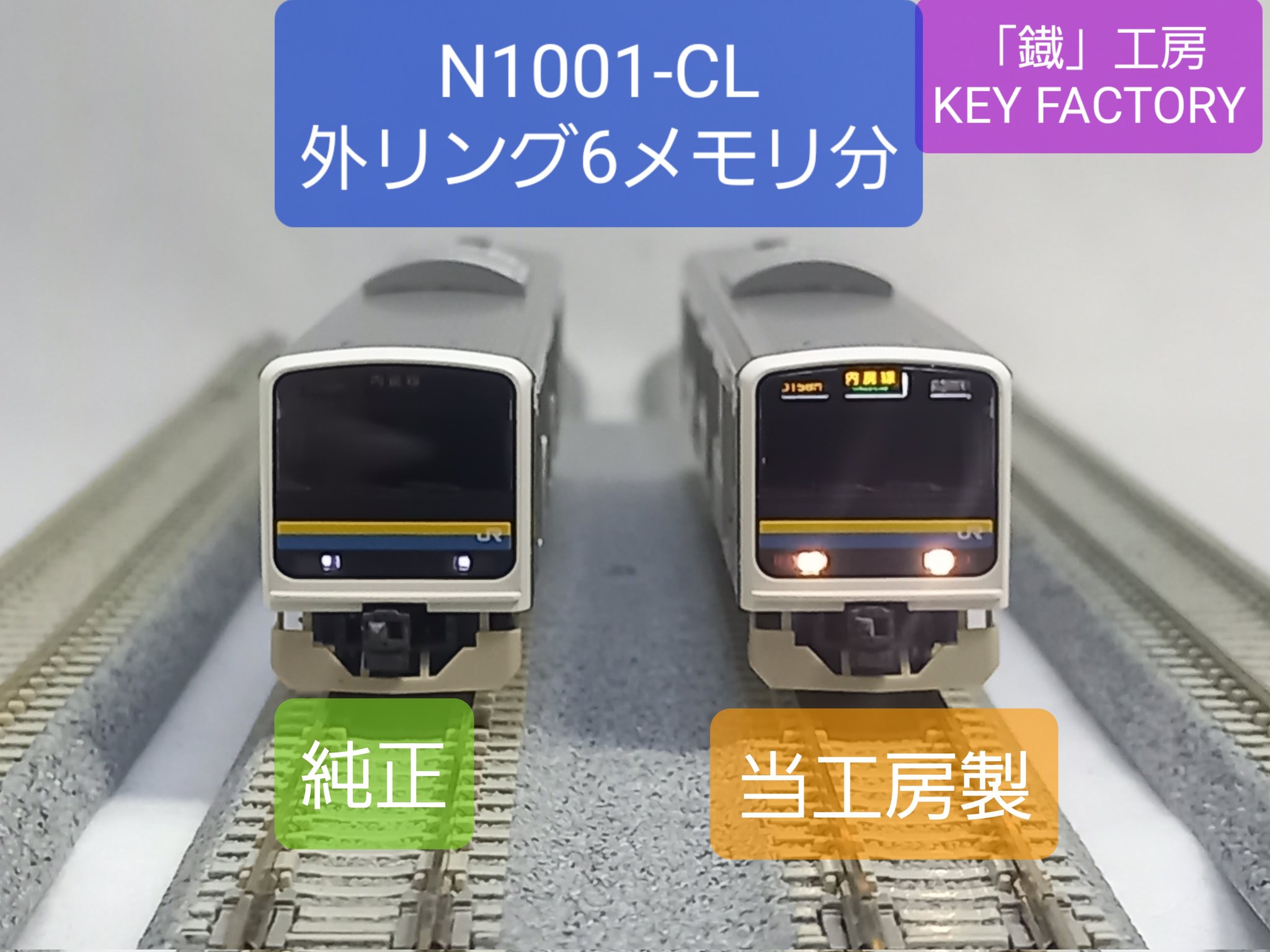 鉄道　部品　詳細不明 鐡」工房 KEY FACTORY 公式 on X: 