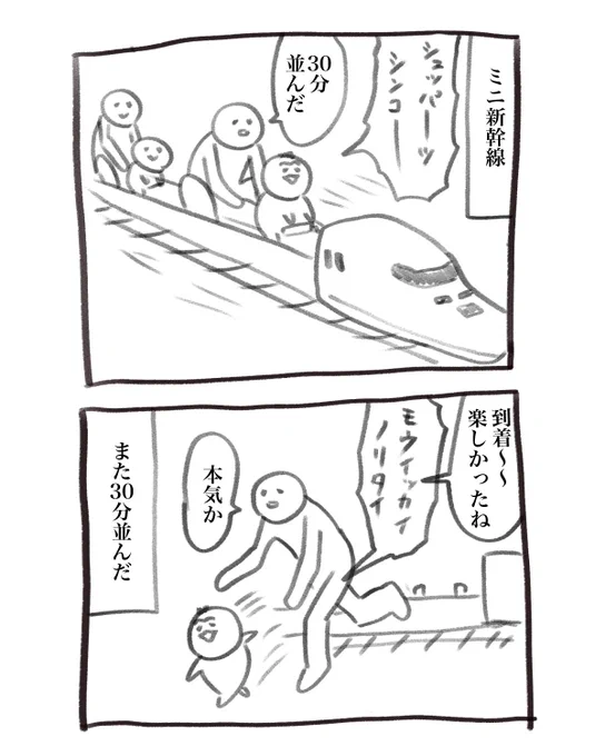 本日の育児漫画です 今週から東京開催なので府中競馬場行ってきた