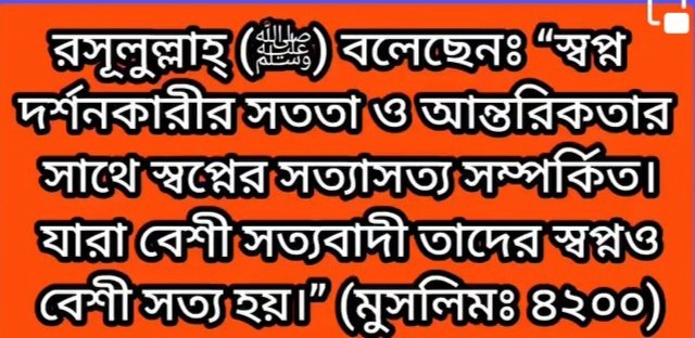 Mohammad Qasim dream Is true