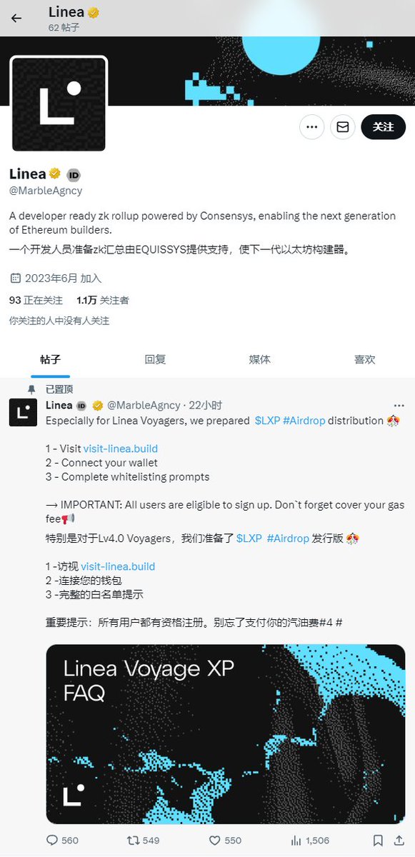 biq315's tweet photo. 「曝光假冒Linea的盗号黄标」
👉🤡 @MarbleAgncy
这是个假冒正规项目的黄标 数据都是刷的,发的链接是钓鱼诈骗,千万别点。
搜 LXP 第一个就是这个骗子,看来是花钱投广告了。
辛辛苦苦做的任务,别便宜了骗子。
1000U 一个月的黄标最近诈骗很猖獗呀,随便骗到一个人就回本了,真暴利。
#b315