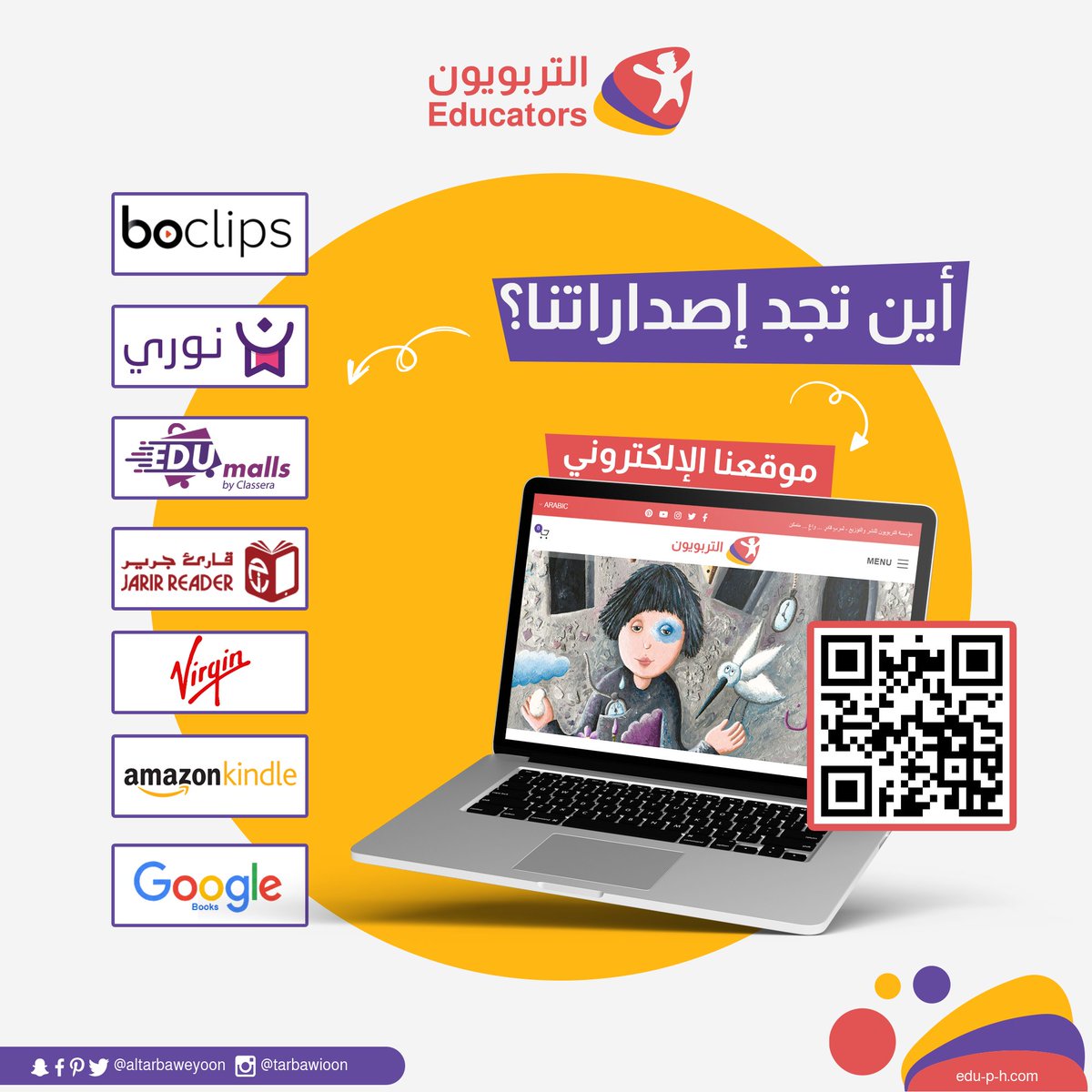 جميع إصداراتنا الرائعة تجدونها داخل موقعنا الإلكتروني edu-p-h.com

ومتوفرة أيضًا لدى تطبيق نوري، بوكلبس، اديو مولز، قارئ جرير، فيرجن، امازون كيندل وجوجل بوكس.

معنا يمكنكم الاعتماد على جودة المنتج، لحرصنا على المعايير التي تضمن جودة المنتج وسلامة المحتوى✅

#التربويون