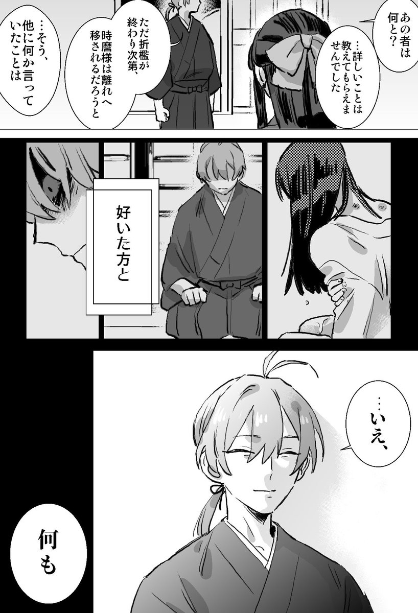 長田の話(捏造幻覚)(長→乙描写あり) 