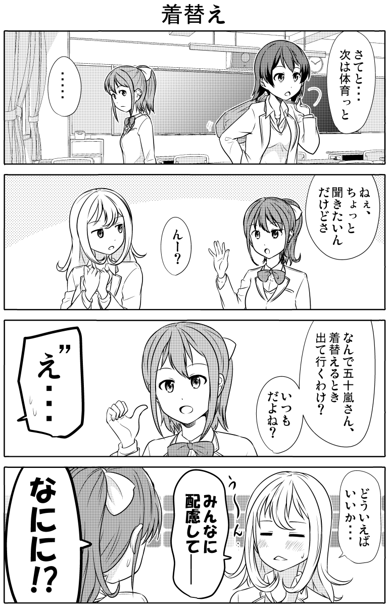 (2/3)#オリジナル漫画 #創作漫画 