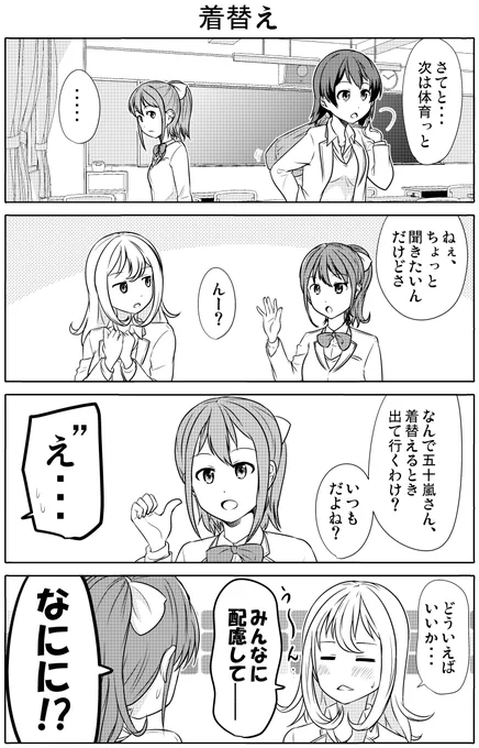 (2/3)#オリジナル漫画 #創作漫画 