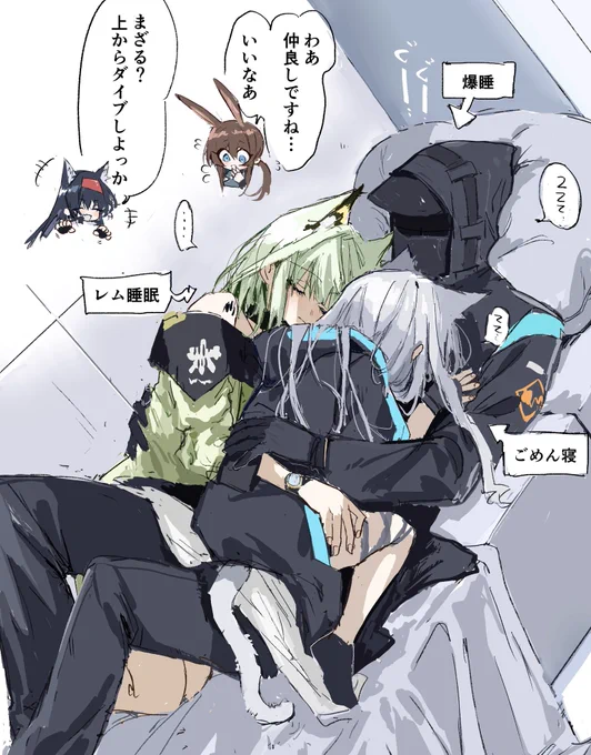 仮眠中
#アークナイツ 
