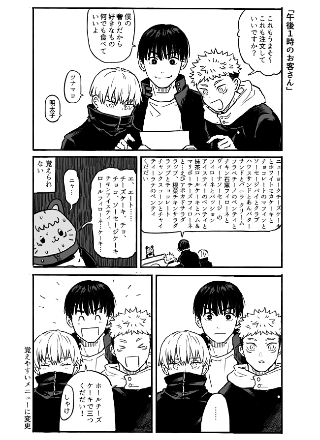 カフェwithネコ🐯1～4 