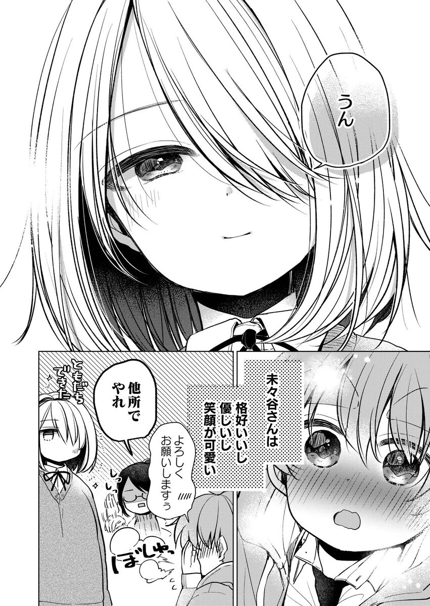 6/7