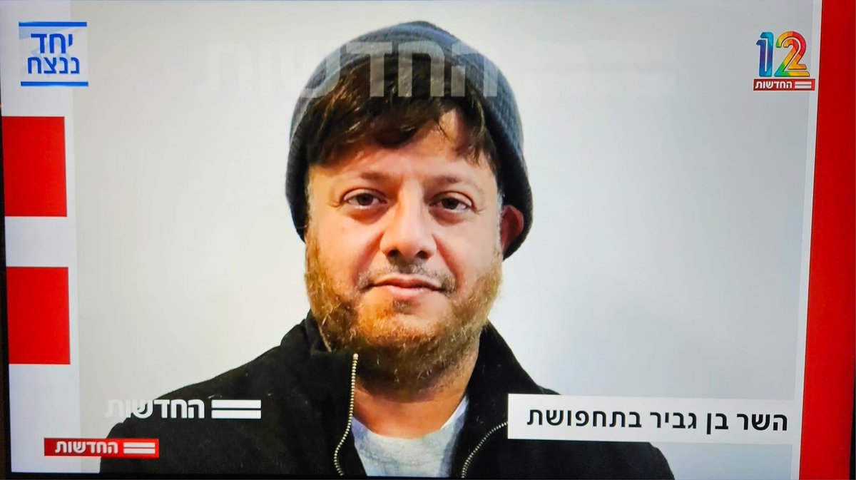 שר השביעי לאוקטובר שהביא את החמאס לביתנו, לאנוס, לערוף ולטבוח באזרחינו, ממשיך לנהוג כליצן כי אנחנו נותנים לו ומוותרים לו, מוסיפים לתת במה לשטויות שלו ונוהגים בו כאילו לא קרה כלום. התופעה הבזויה הזו עלינו!