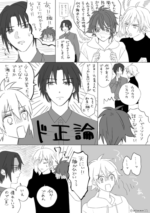 練習も兼ねて描いて生まれたよくわからないフレフレの漫画 mtm さんのマンガ ツイコミ(仮)