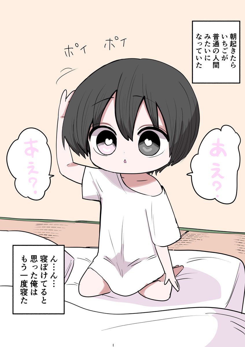 ハーフサキュバスとチョコ① 