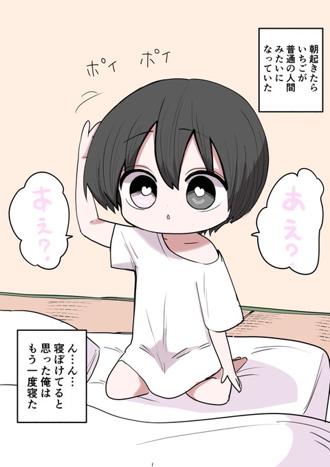 ハーフサキュバスとチョコ① 