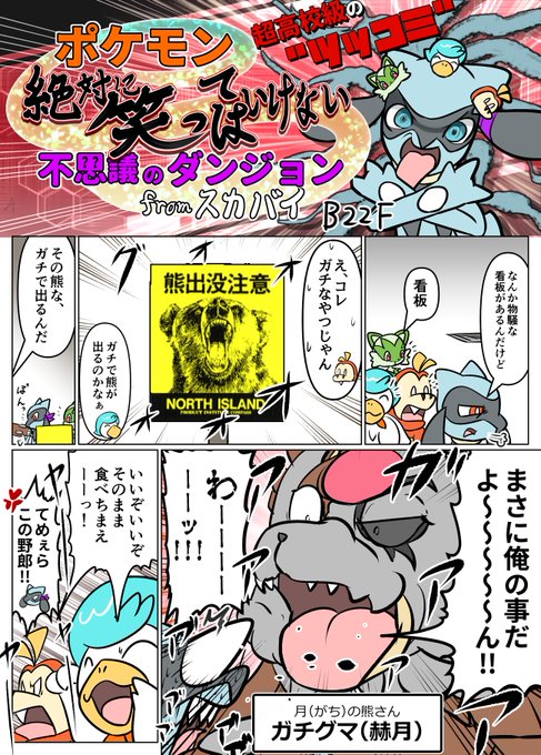 ポケモン - コマ Pokemon Center Limited Mega Tokyo Pikachu 098/XY-P JAPAN