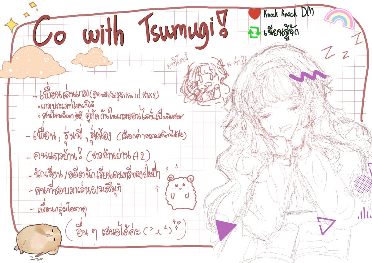 Tsumugi (ติดงาน) tweet media