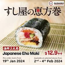 え…。6日後は節分！？