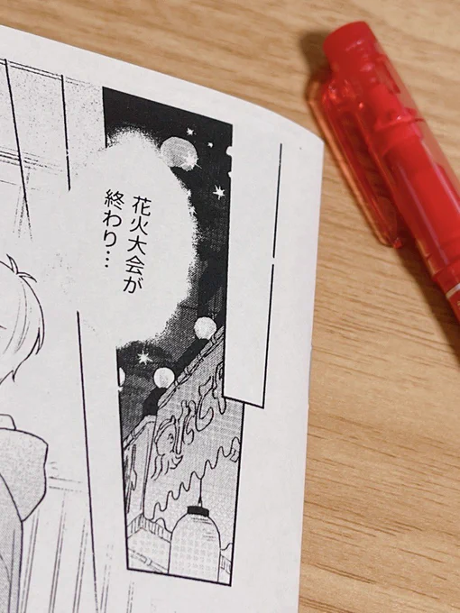 悩みすぎて原稿印刷してみたり見方変えながら唸ってます 終わりが見えてきたので近日更新できるはず! 