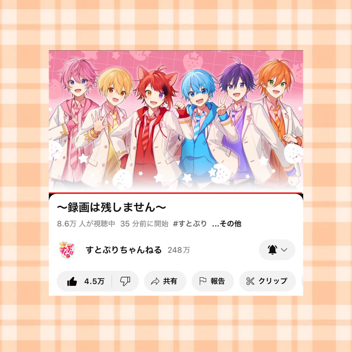 jiyuunalemon's tweet photo. ジェルくん公式放送お疲れ様でした🙌🏻🧡

久々の6人でわちゃわちゃして笑いあってる姿が見れてとても幸せな時間でした！！
懐かしさと嬉しさでもう胸がいっぱいです！😭

改めて本当におかえりなさい！！💫

最初から最後までずっと笑ってました笑笑
ほんとに楽しい時間をありがとう！！

↓↓↓ https://t.co/tYY5acZDXw