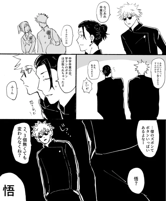 憧れボタン  五夏? 