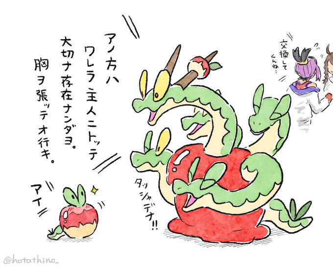 「リーグ部でみんなが交換してくれるポケモンって相棒ポケモンの子どもなのかな…?」と想像していたら、スグリ君の全てを見てきたカミツオロチさんが交換で旅立つ子に声を掛けている様子が思い浮かび…(個人の妄想です)