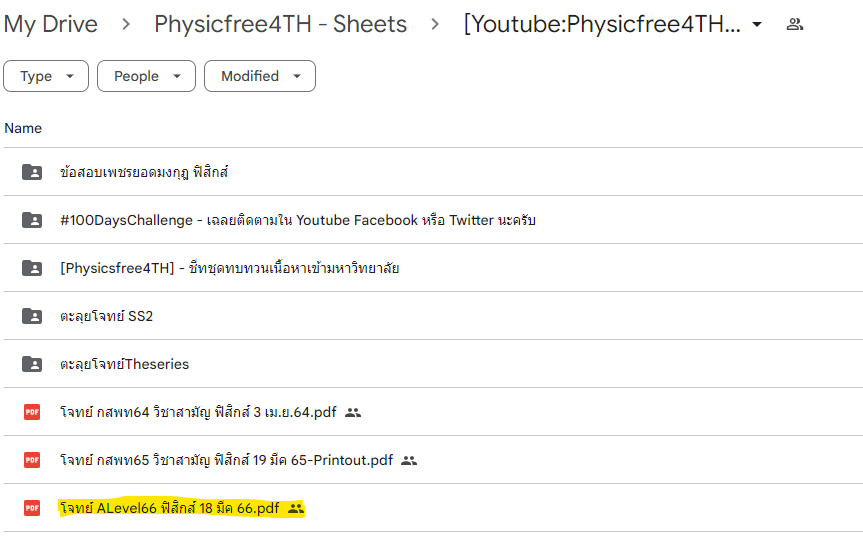 physicsfree4th's tweet image. ข้อสอบ A-Level อัพใน Drive แล้วนะ
อย่าลืมมาเจอกันทุกเสาร์ 10 โมง ทุกเสาร์เริ่ม 3 กพ ถึง 2 มีค  เว้นแค่เสาร์นี้ มาเร็ว 9.30 จะครอบคลุมเนื้อหาเตรียมตัวช่วงท้ายด้วยก่อนเริ่มเฉลยและทวนเนื้อหากันนะครับ ฝากรี ฝากแชร์ ฝากบอกต่อ ให้เพื่อนเตรียมมาติวด้วยกันนะครับ 
#dek67 #TCAS67 #Alevel67