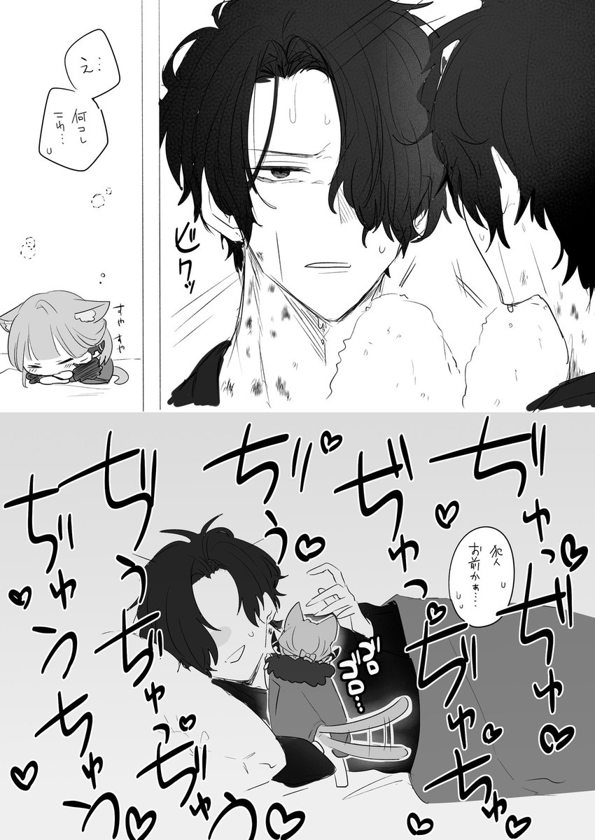 猫八魔概念… 