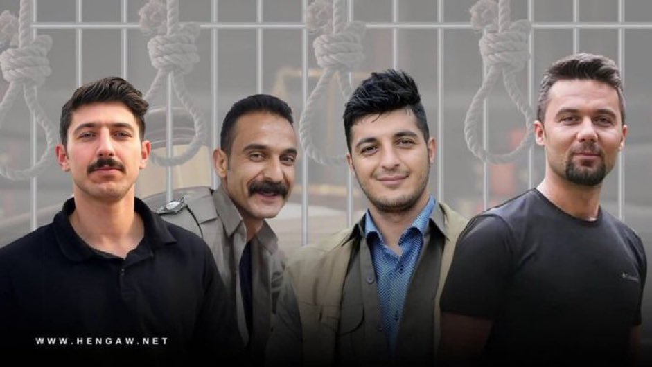 Four innocent Kurdish political prisoners risk to be executed by the #IRGCterrorist regime right now.

Make no mistake I say to the #IRGC regime: you will be held accountable for all executions and for the terror waged on the Iranian people. #StopExecutions #SayTheirNames