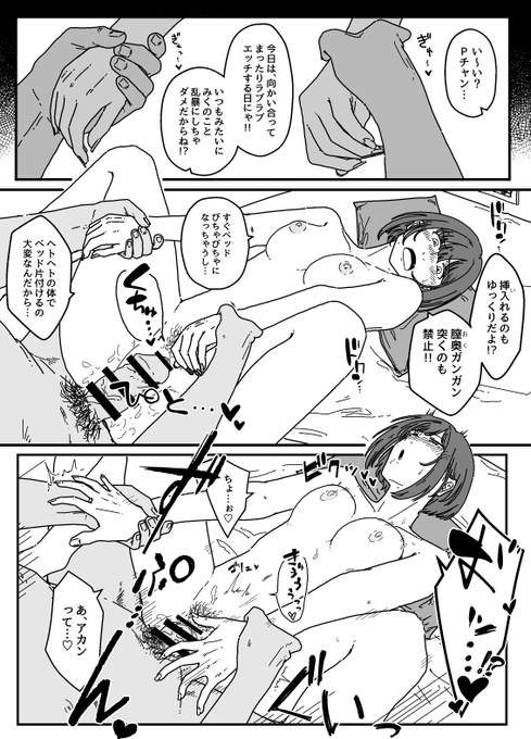 ま、前川エッチ………… 