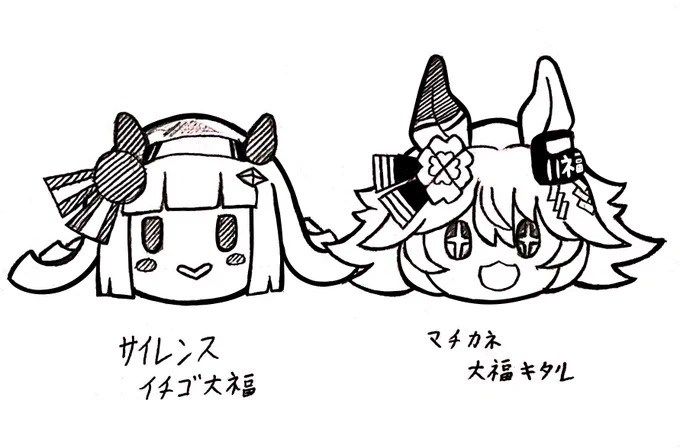 #ウマ娘 
スズフク大福 