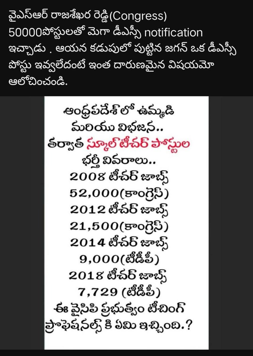 shaikaslam294's tweet photo. @YSRCParty @ysjagan @BotchaBSN @naralokesh @tv5newsnow @TV9Telugu 
We  WANT #MEGA_DSC
#NO_DSC_NO_YCP
#NO_DSC_NO_YCP
#NO_DSC_NO_YCP https://t.co/EyzHrFfJlY
