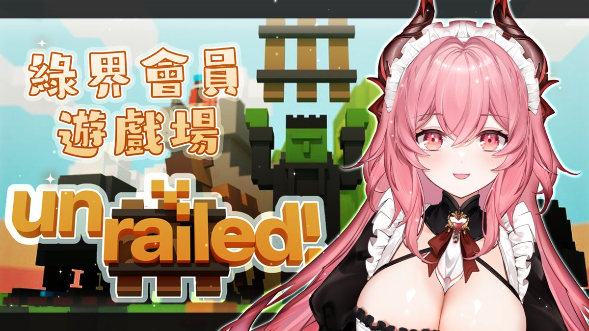 Yumebi_Emu's tweet photo. 【Unrailed! 一��開火車!】
綠界會員語音場💚我要當木材小偷~ 嘻嘻
https://t.co/ZjAcT0SsOP
#Emulive #ユメビエム #YumebiEmu #Game https://t.co/RF7qnO0vye