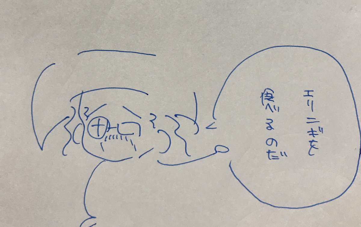 エリンギを勧めるｵｶﾞ