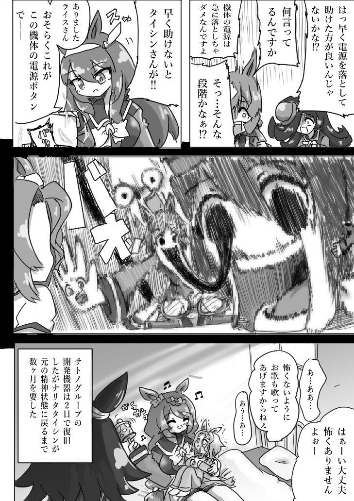 #ウマ娘 
#ウマ娘プリティーダービー 
ウマ娘まんが【VR】 