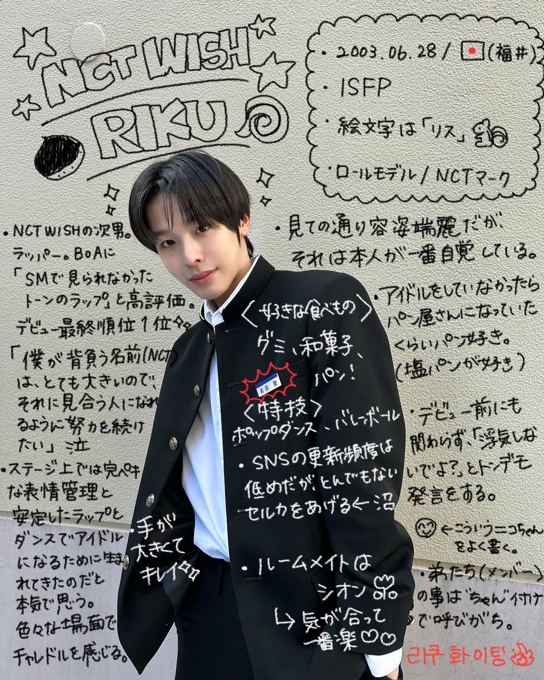 NCT WISH ポップアップ RIKU リク まとめ売り