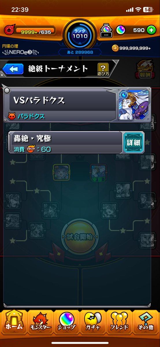 NEROKAE0615's tweet photo. いいんだけどね笑

運極にした意味がないぞこれやと https://t.co/KkMz6sYCLR