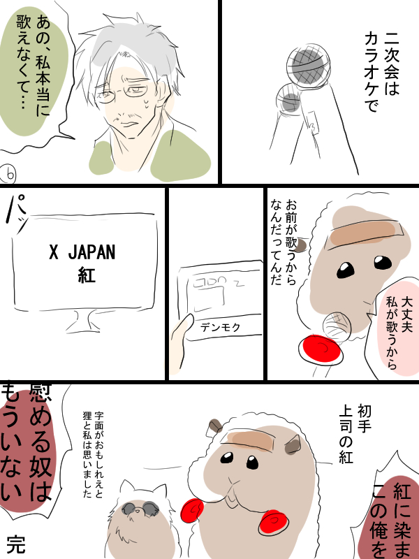その②。これでおしまい。 