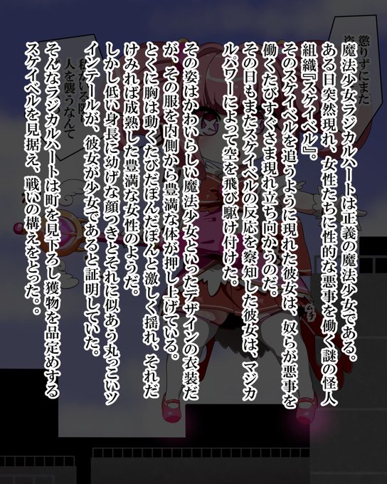 ファンティアに投稿しました!「魔法少女ラジカルハート 1」 https://t.co/6CLD8pgLhp 
シンプル塗とデフォルメ書く時用のキャラとして爆誕したラジカルハートちゃんです 