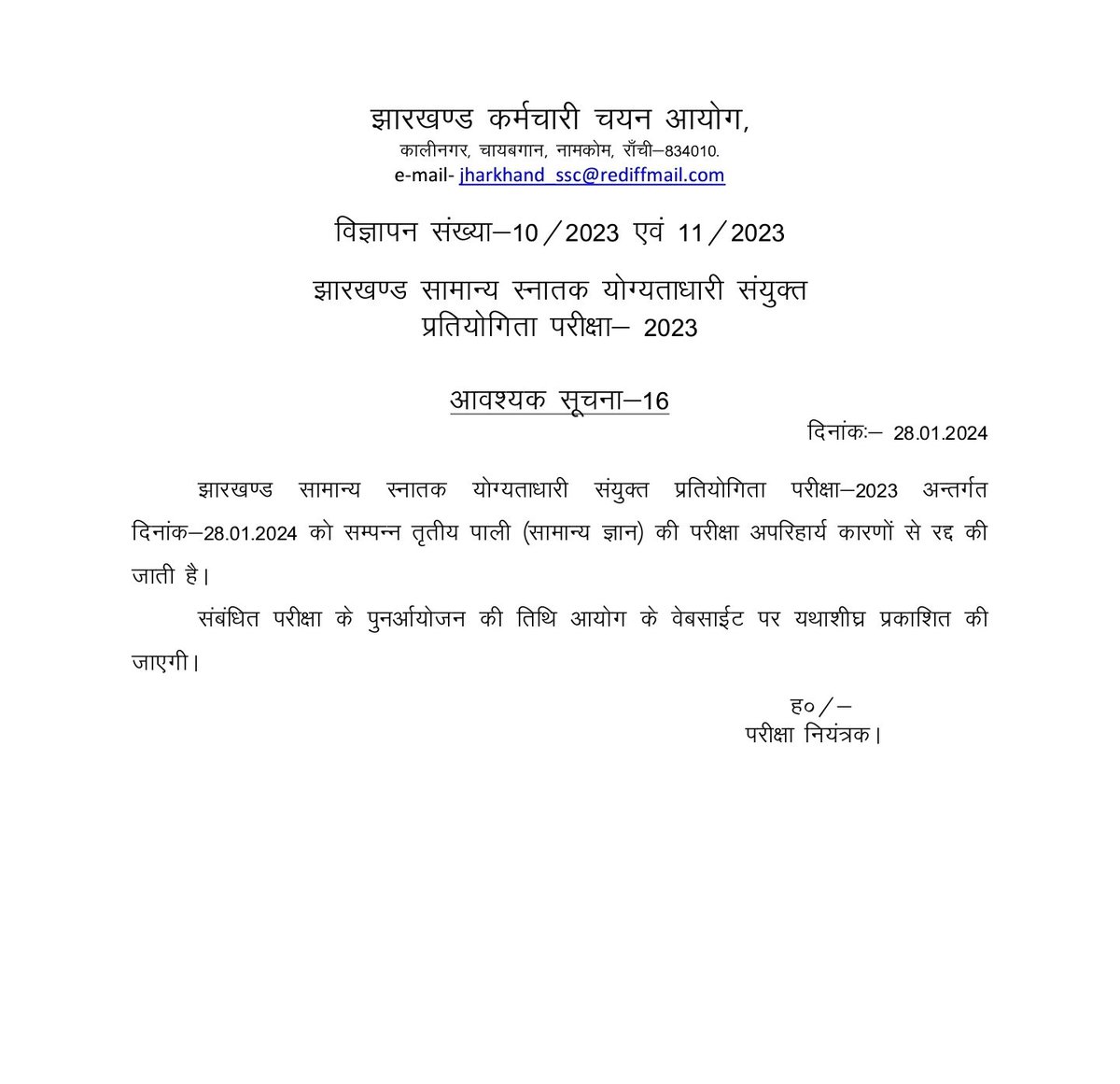 मज़ाल है जो 1 परीक्षा इनसे सही से हो जाए..!!🖤