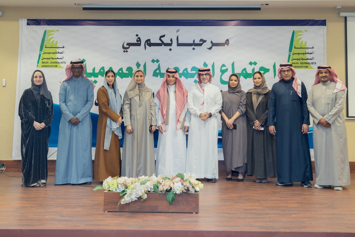 arabnews's tweet image. #MEDIAMATTERS: Record number of women elected to Saudi Journalist Association @sju_ksa board of directors in historic first for Kingdom | arab.news/c3hdx