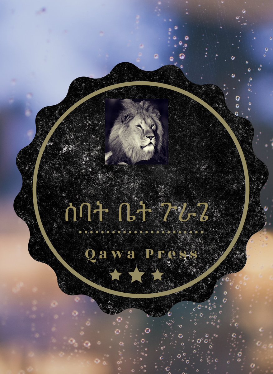 ✨ጉራጌ ነን። ከጉራጌም : ሰባት ቤት ‼️

✨አዳዲስ ሎጎ  ከወርቅጥ ‼️ 7🛖🤍 

✨Keep it light, folks!😎

#7_ቤት_ጉራጌ #Gurage #Ethiopia 

<a href="/selami071418462/">አሶሬት</a> <a href="/Eden91950445/">ሮዚ</a> <a href="/SGuragewa/">Sumeya Gurage</a> <a href="/HTsedale/">ቲና</a> <a href="/LemiyLuluTube/">Lemiy Lulu Tube</a> <a href="/SeadiLove2/">በጥባጭዋ🇪🇹</a> <a href="/TimeisG22915222/">ወማ ጉራጌ ነው ::</a> <a href="/anwarKasim19/">anwar kasim</a>