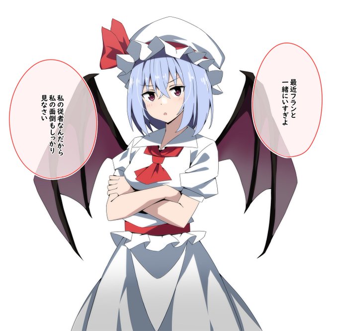 やきもちを焼いた時のレミリアとフラン
#東方 