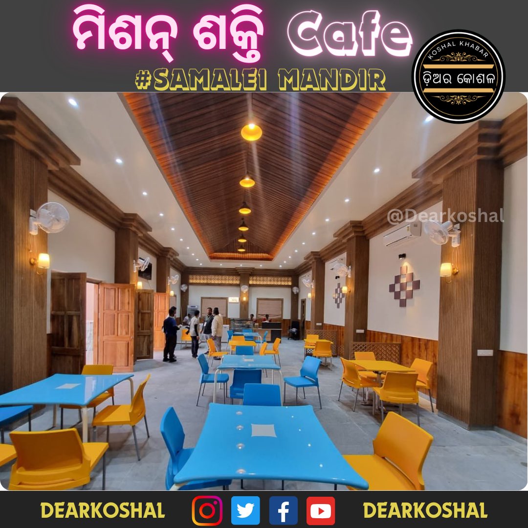 dearkoshal's tweet photo. #SAMALEIProject 

A beautiful Mission Shakti Café which is run by very brilliant SHG members at Samalei  Mandir

#samalei #sambalpur #SAMALEIProject https://t.co/imBSDe4m5R
