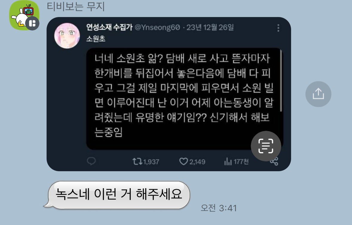 cikLeo0HMD1947's tweet image. #Knoxev 녹스네 
소원초 녹스네

론, 해리와 모인 녹스…
어디서 론이 이상한 머글 미신 가져와서 얘기하는데 들어보니 흥미 생겨 해보는 서녹수~
기어코 담배 (대략) 한 갑을 뻑뻑 피워가며 거의 다 해가는데 그 때 문 쾅 열고 들어오시는 스네이프 씨.
망할 담배 냄새 어쩌고 시부렁대며