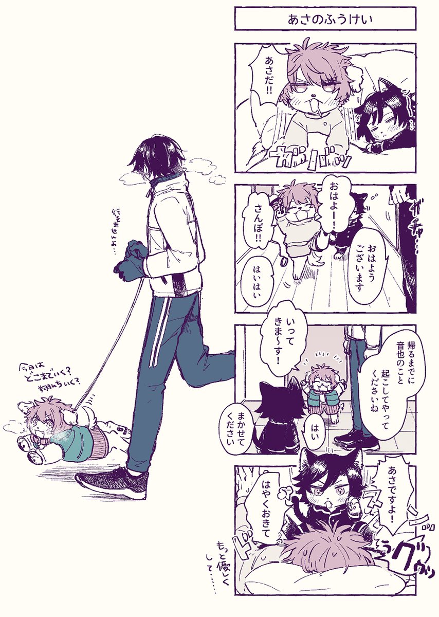 プリコンで配ってた無配ペーパーです!
いぬとねこの音トキ🐶🐱で、表:着せ替え紙人形風イラスト、裏:おまけの漫画(飼い主もいるよ)でした!
お手に取って下さった方ありがとうございました～🫶 