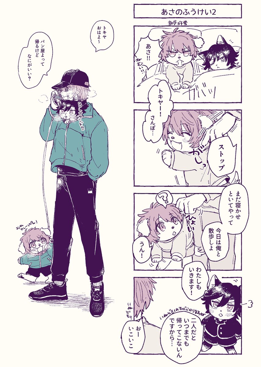 プリコンで配ってた無配ペーパーです!
いぬとねこの音トキ🐶🐱で、表:着せ替え紙人形風イラスト、裏:おまけの漫画(飼い主もいるよ)でした!
お手に取って下さった方ありがとうございました～🫶 
