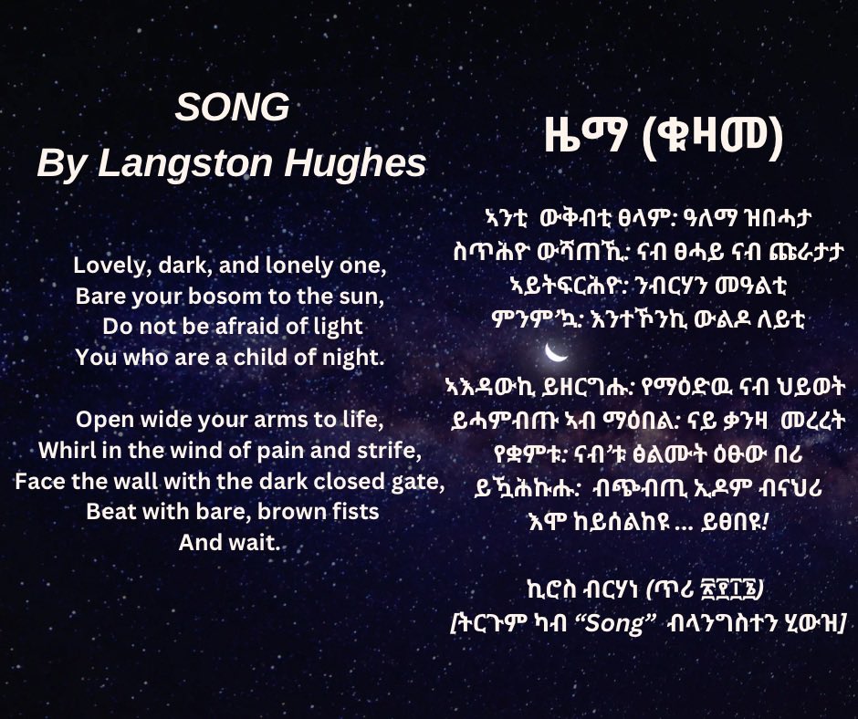 One more  poem, “Song”, by Langston Hughes… translated to Tigrigna. Enjoy and reflect! #poetry #langstonhughes  #ግጥሚ #ትግርኛ #ስነፅሑፍ