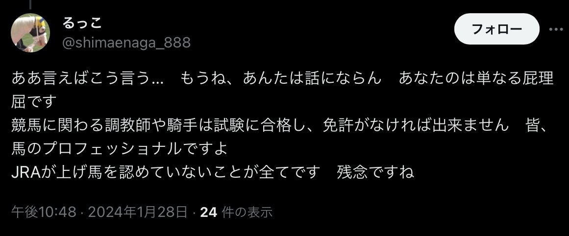 いつもの愛誤ワード「動物はモノじゃない」

動物は有体物であると法律で定義されている以上、それ以外の法解釈は存在し得ない。動物はモノではないと言い張ること自体は思想信条の自由の範囲と言えないこともないが、他者の思想信条の自由を侵害することは許されない。
#本日のハード愛誤